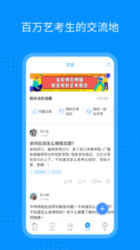 藝考生截圖