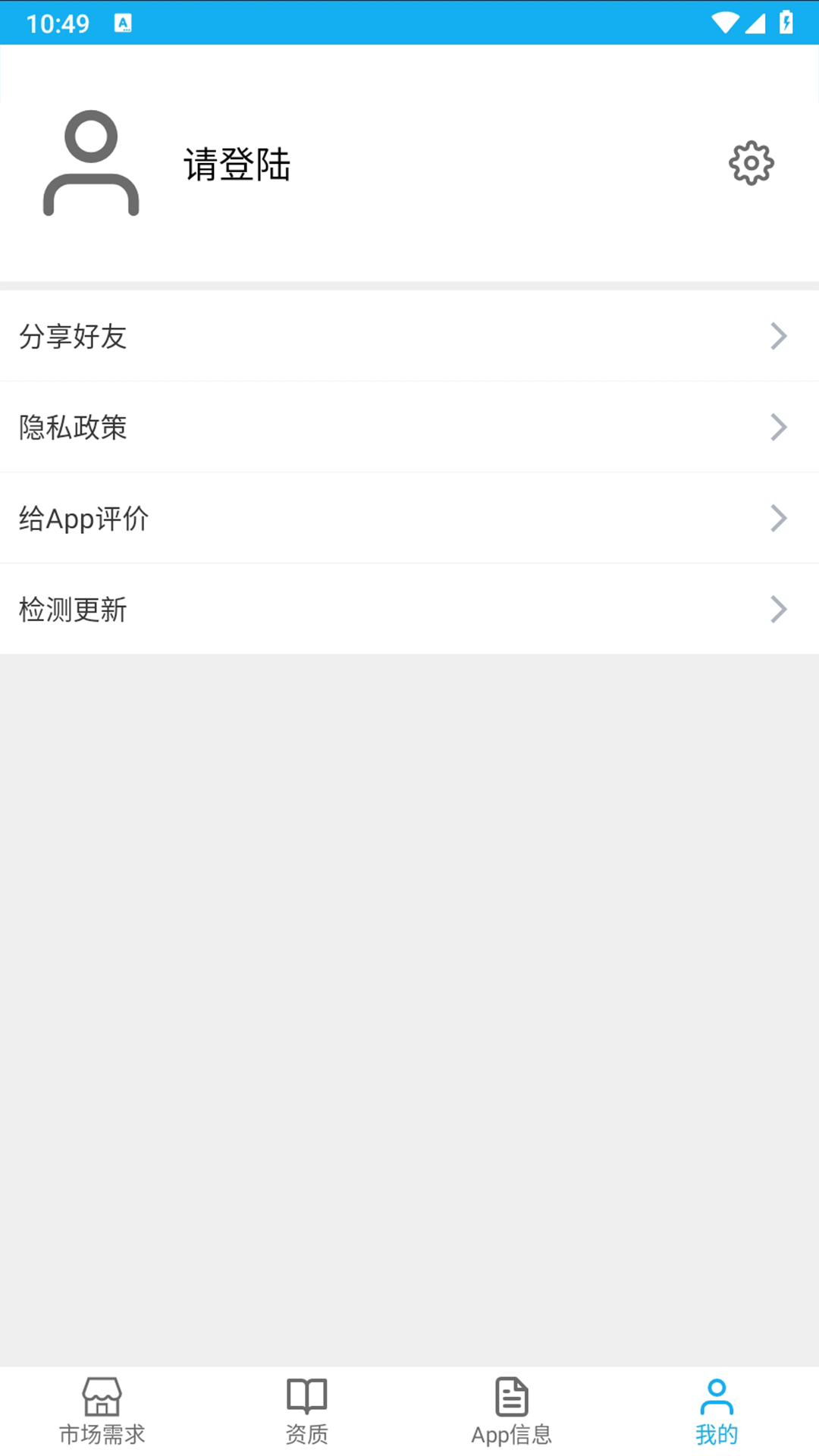 应用截图5预览