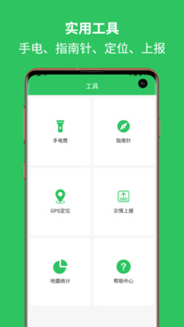 地震預(yù)警助手截圖