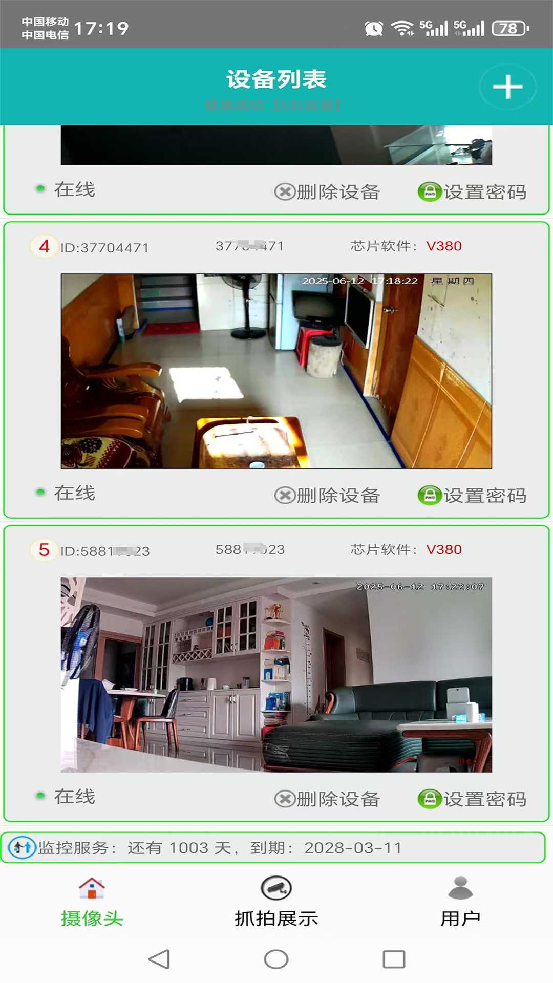 应用截图2预览