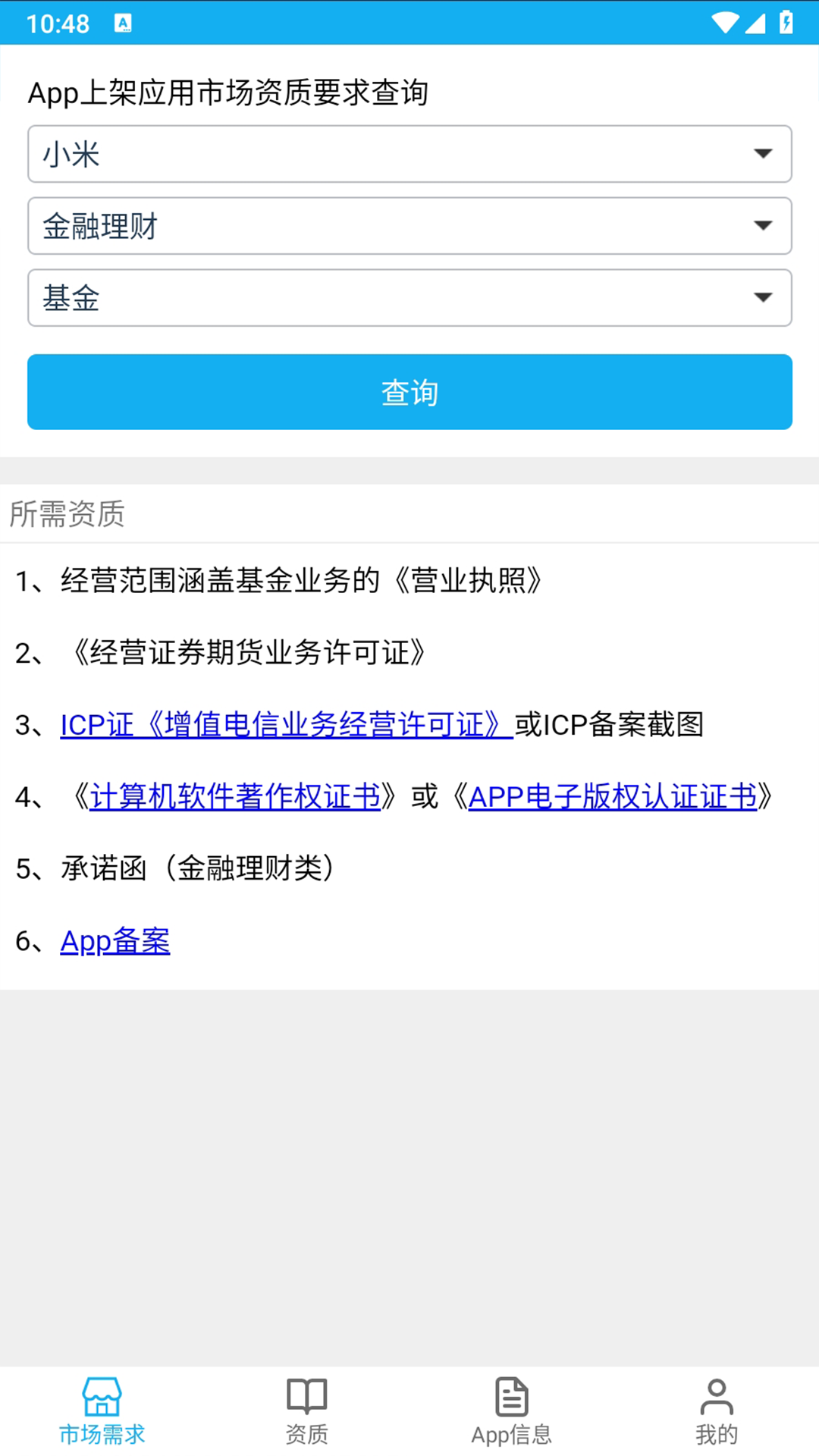 应用截图1预览
