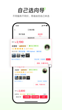 皇包車旅行截圖