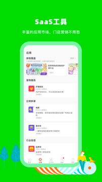 蝸牛小店截圖