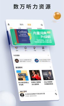 朗易思聽(tīng)截圖