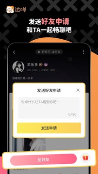 達(dá)咩截圖