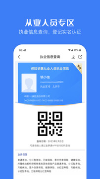 金事通截圖