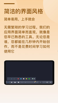 電子黑板截圖