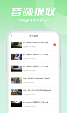 金舟音頻剪輯轉(zhuǎn)換截圖
