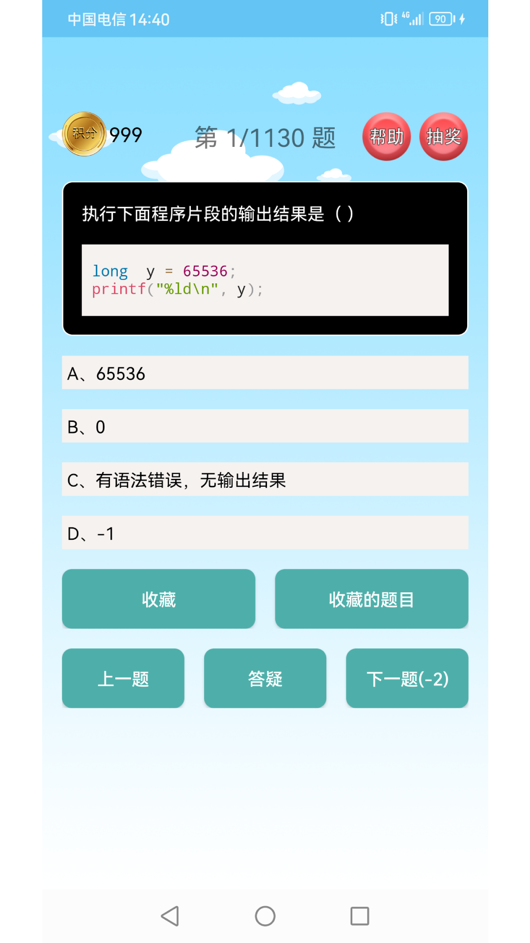 C語言編程學(xué)習(xí)截圖預(yù)覽