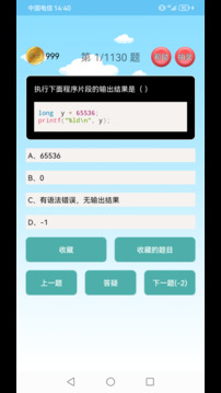 C語(yǔ)言編程學(xué)習(xí)截圖