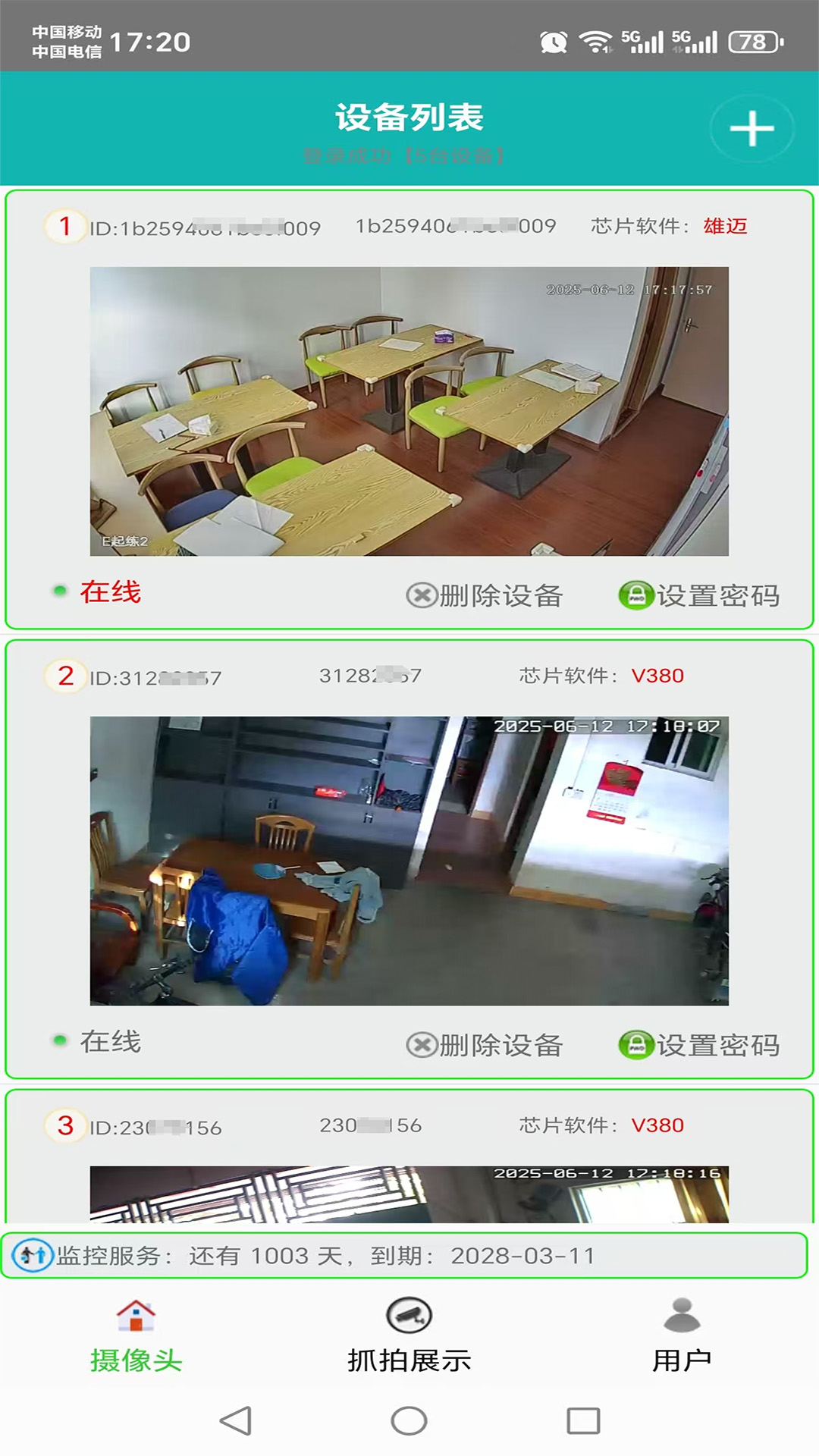 应用截图1预览