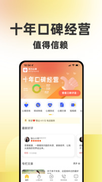 給力心理截圖