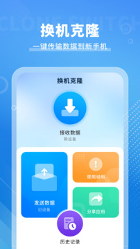 手機搬家截圖