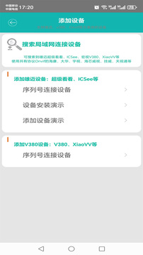 監(jiān)控大師截圖