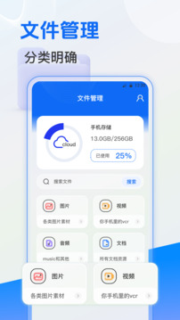 文件管理截圖