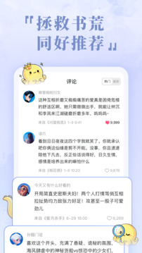椿和截圖
