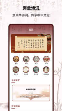 新編贊美詩截圖