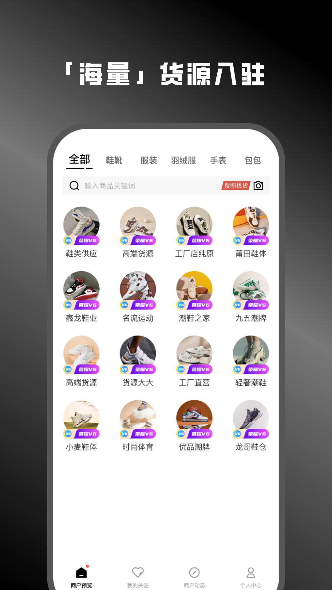 应用截图1预览