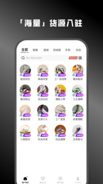 莆田鞋好貨源截圖