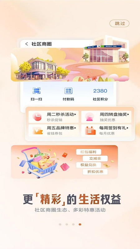应用截图5预览