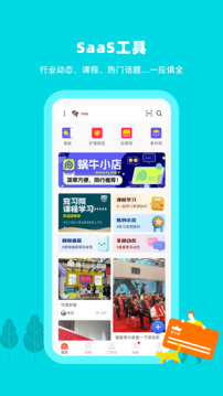 蝸牛小店截圖