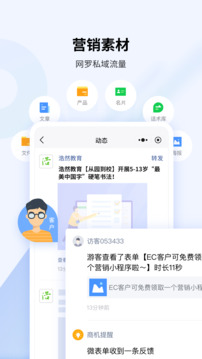 EC截圖