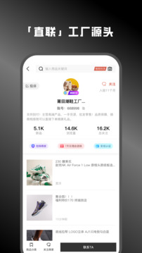 莆田鞋好貨源截圖