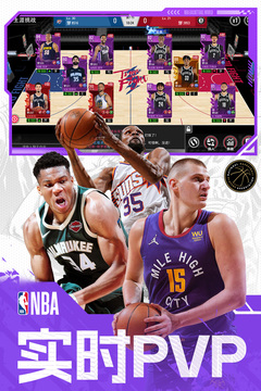 NBA籃球世界截圖