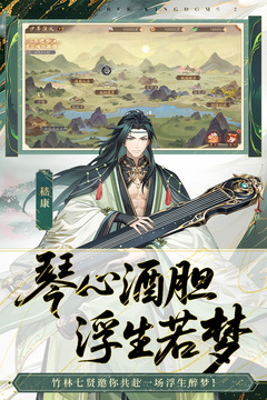 少年三國志2截圖