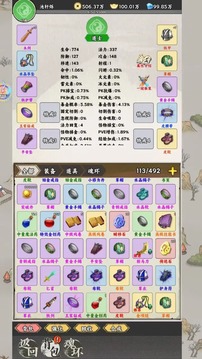 邊境守望截圖