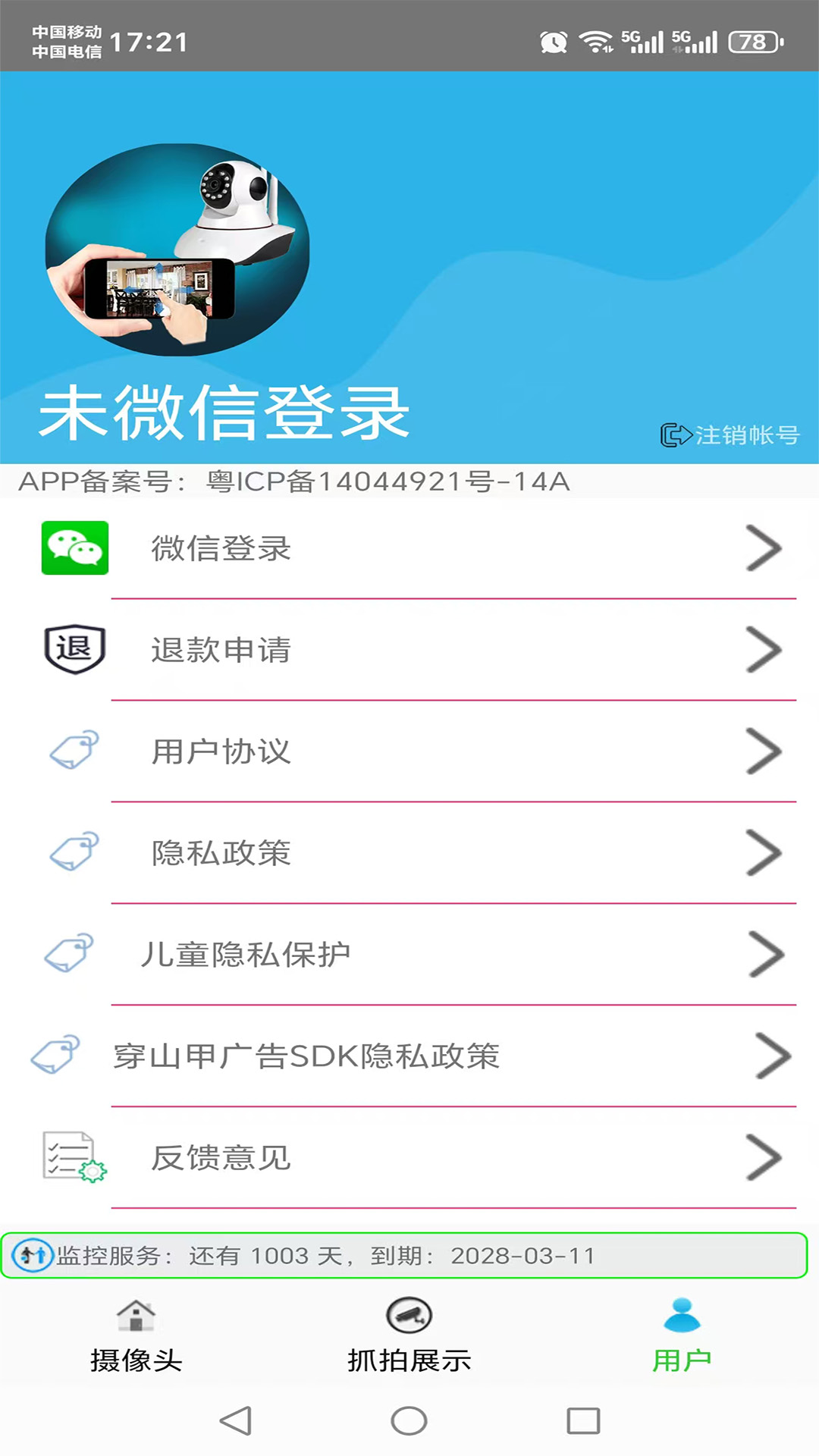 应用截图5预览