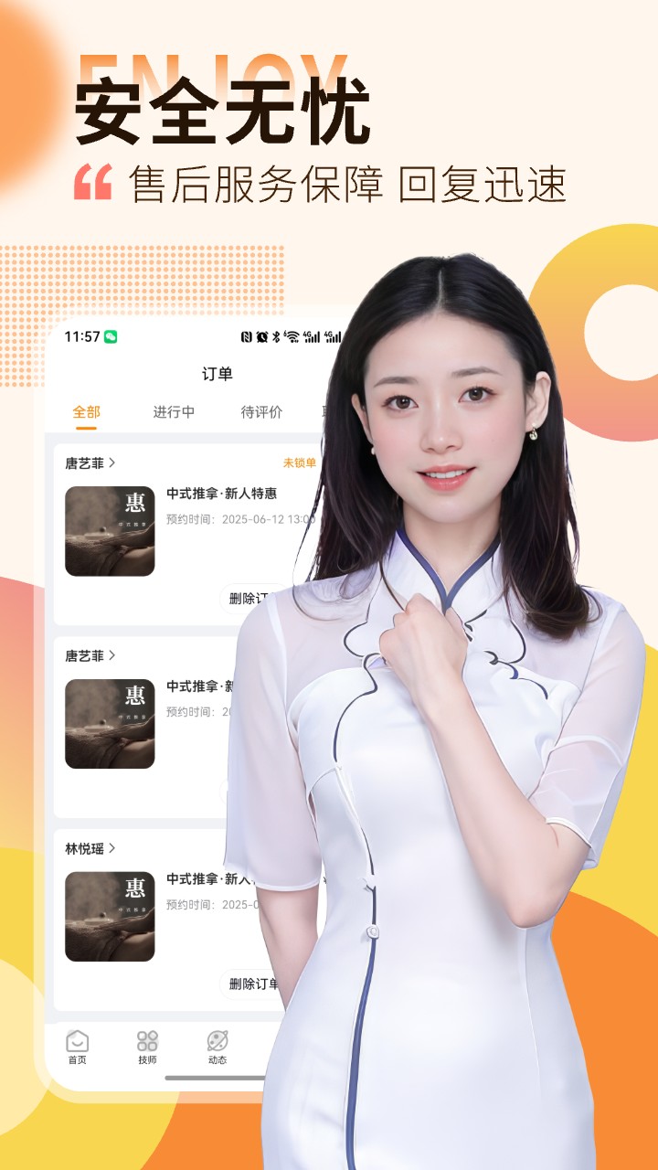 应用截图3预览
