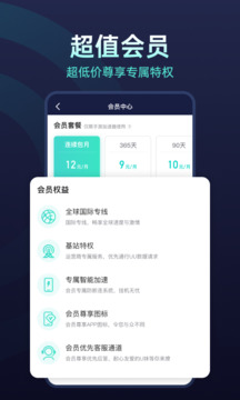 UU加速器截圖