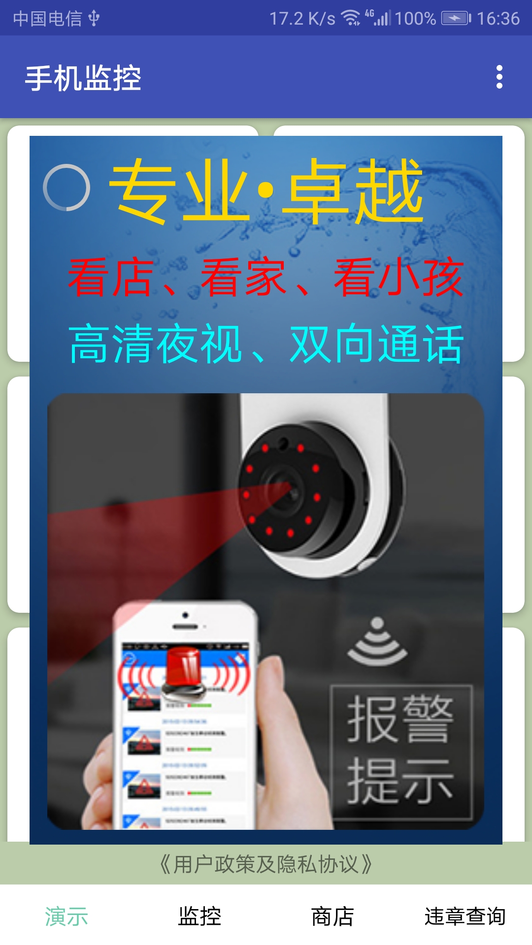应用截图1预览