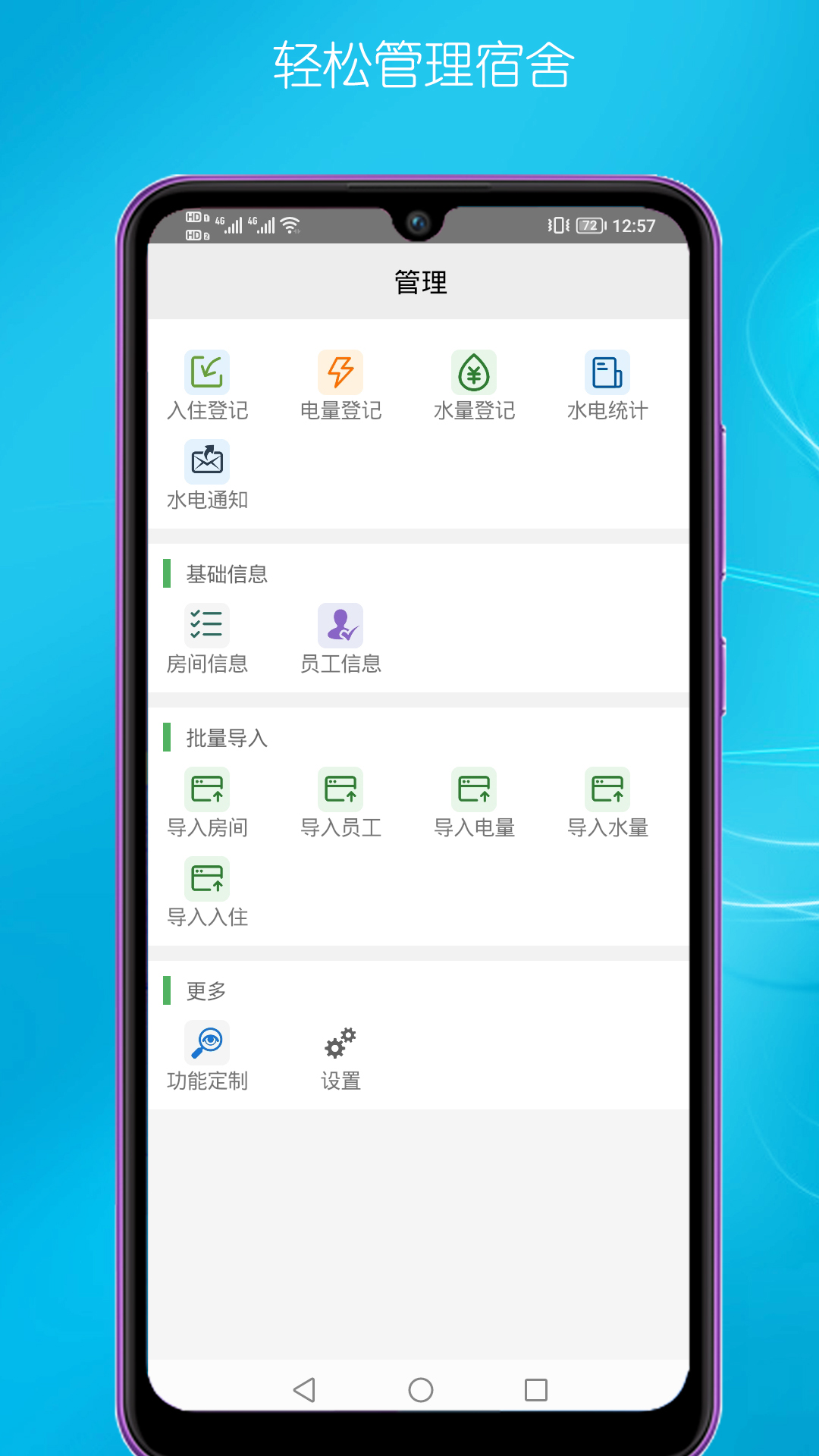应用截图2预览