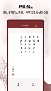 新編贊美詩截圖