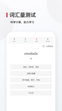 西語背單詞截圖