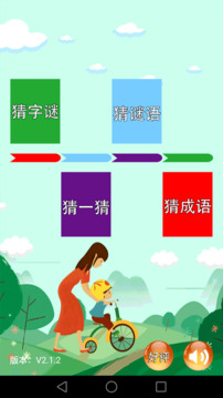 謎語(yǔ)大全截圖