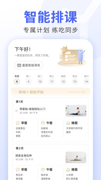 每日瑜伽截圖