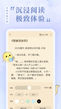 椿和截圖