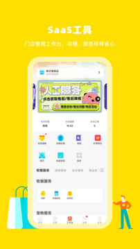蝸牛小店截圖