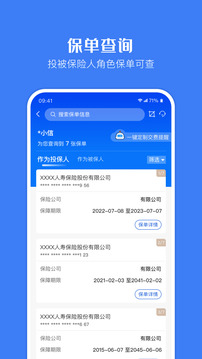 金事通截圖
