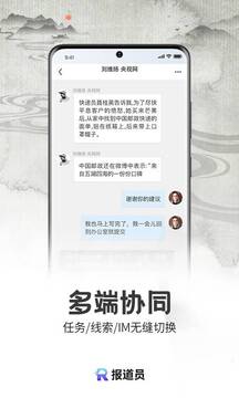 報道員截圖