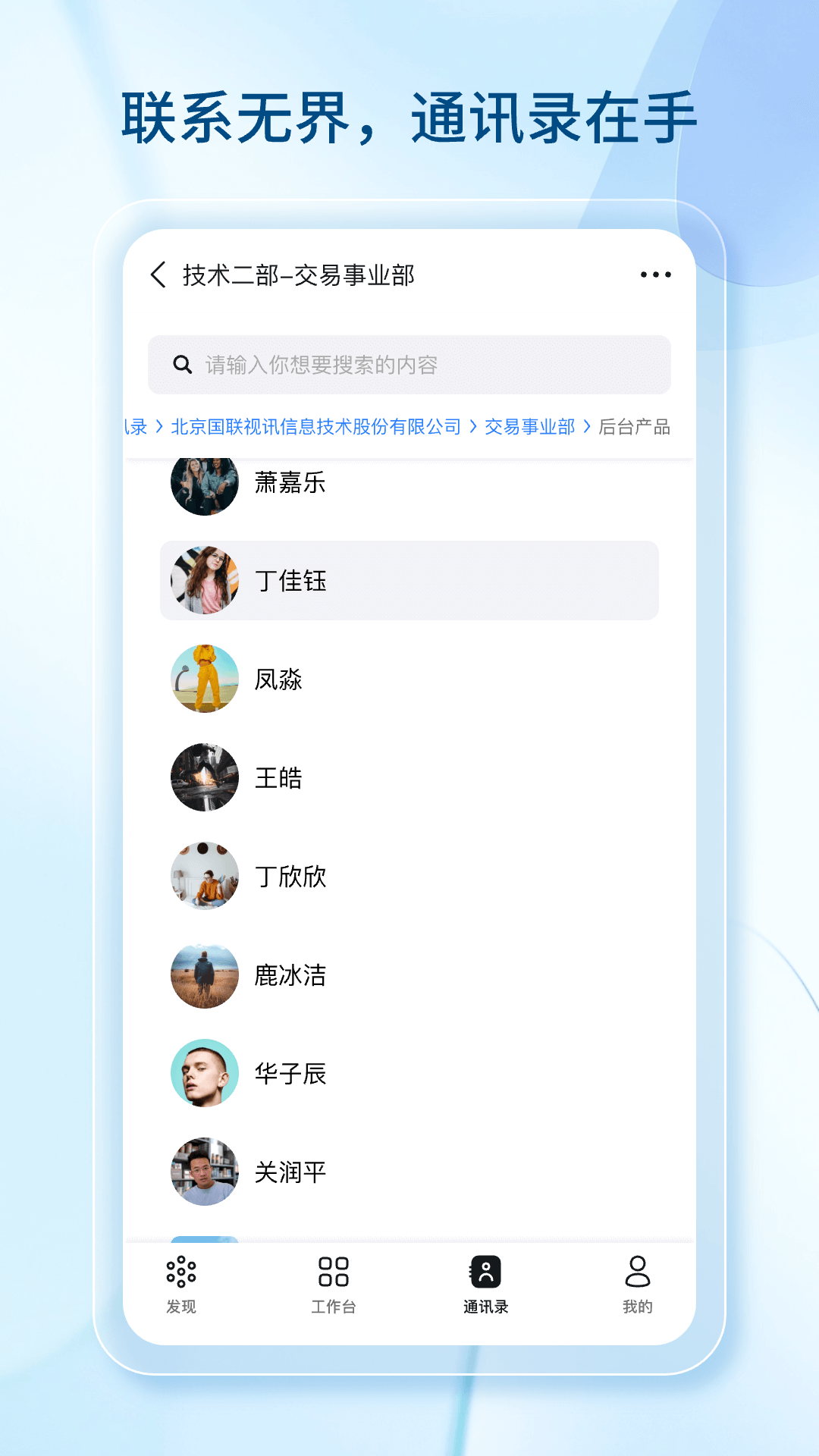 數(shù)智國(guó)聯(lián)截圖預(yù)覽