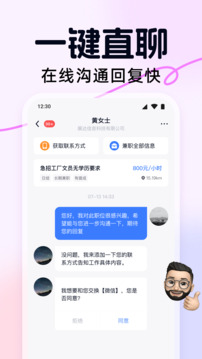 快賺兼職截圖