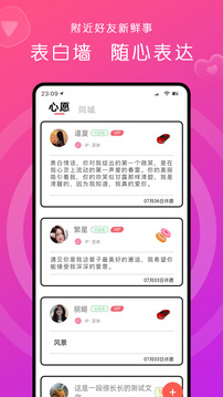 緣來(lái)約聊截圖
