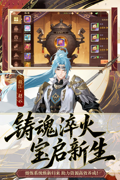 少年三國志2截圖