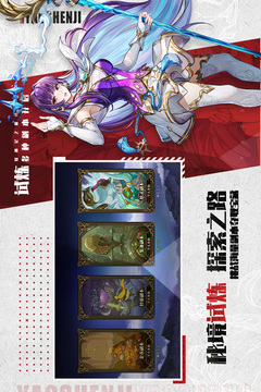 妖神記之巔峰對決截圖