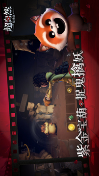 超自然行動(dòng)組截圖