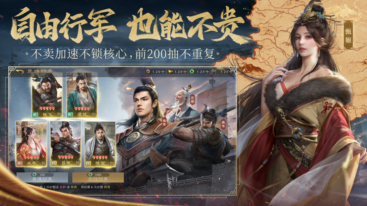 九牧之野截圖預(yù)覽